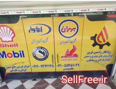 تامین و عرضه انواع روغن سیلیکون ، پارافین مایع بهداشتی